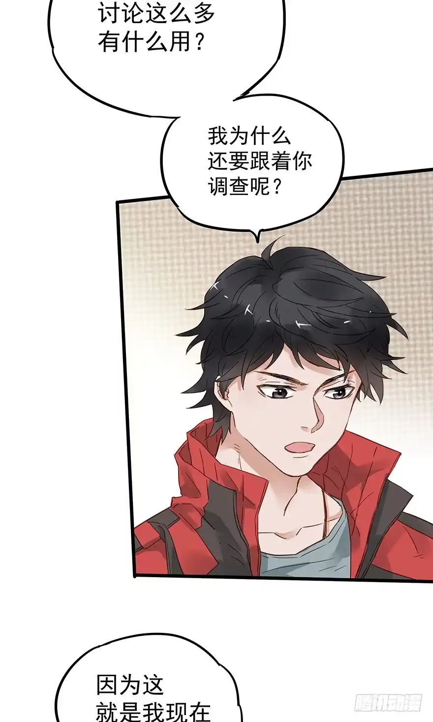 《贩卖大师》第五十话 第44页