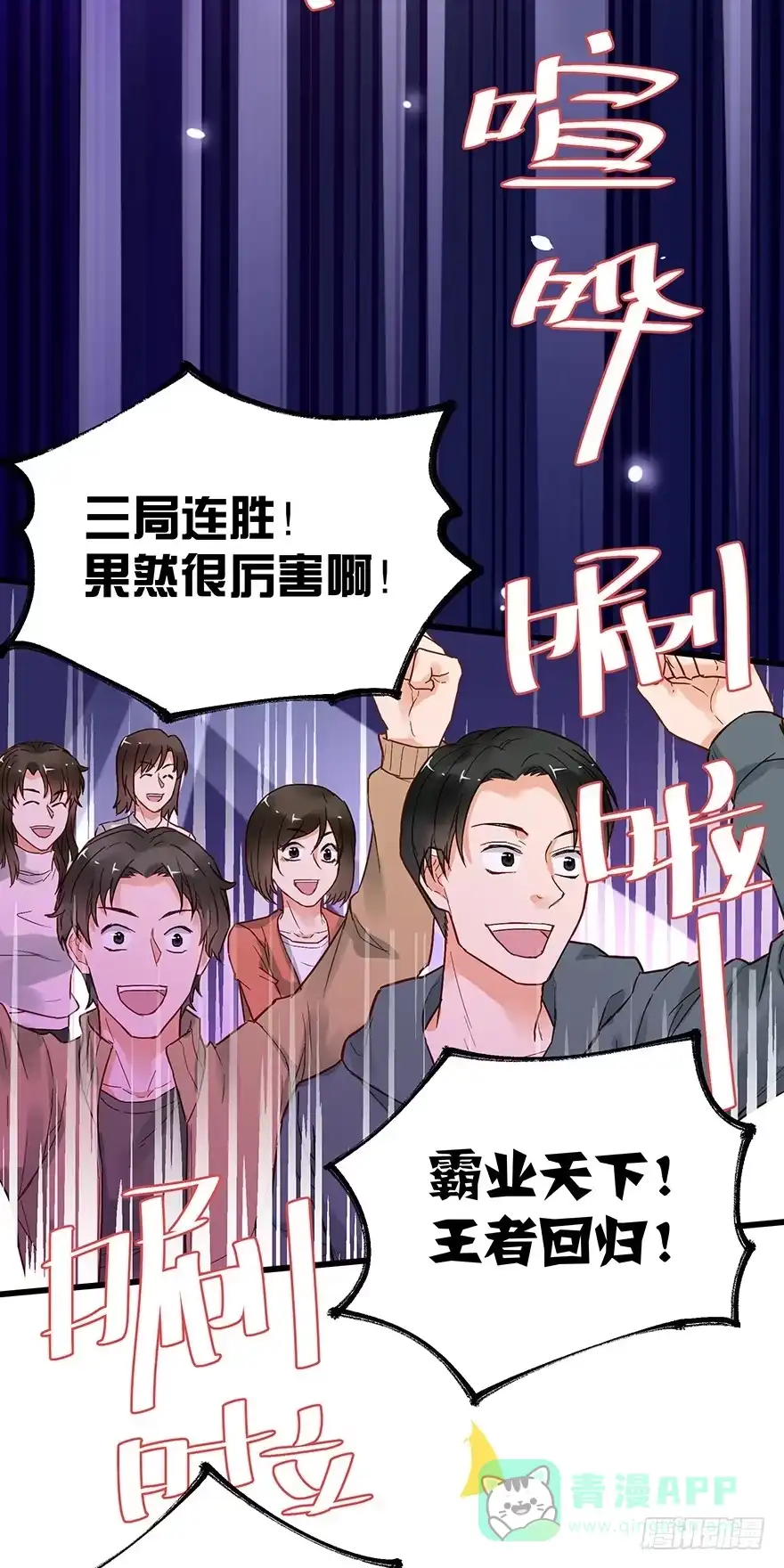 《贩卖大师》第五十话 第21页
