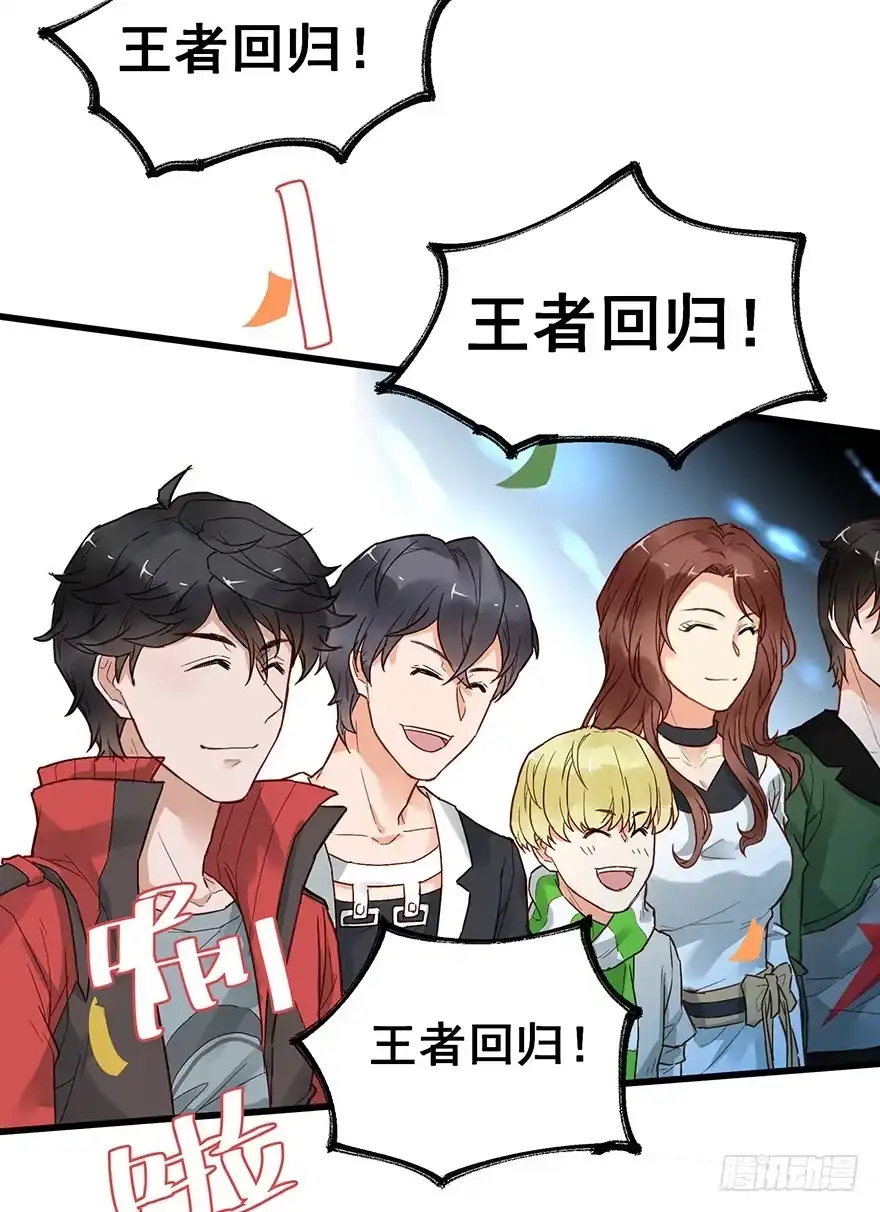 《贩卖大师》第五十话 第22页