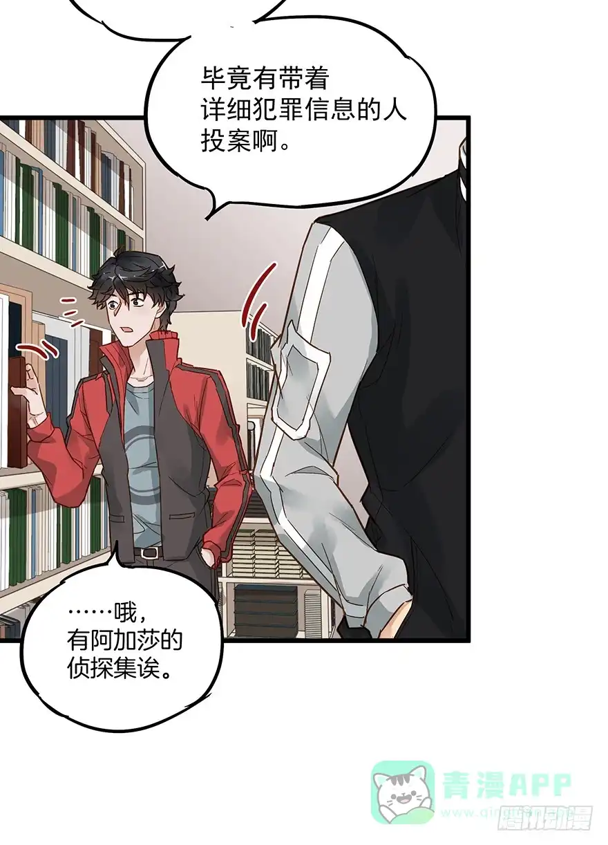 《贩卖大师》第五十话 第36页