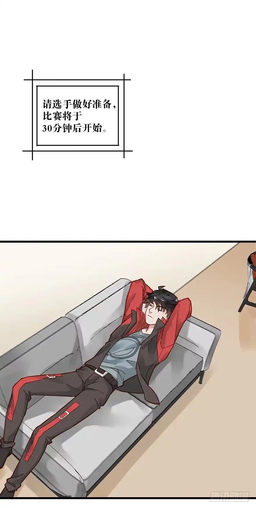 《贩卖大师》第五十话 第2页