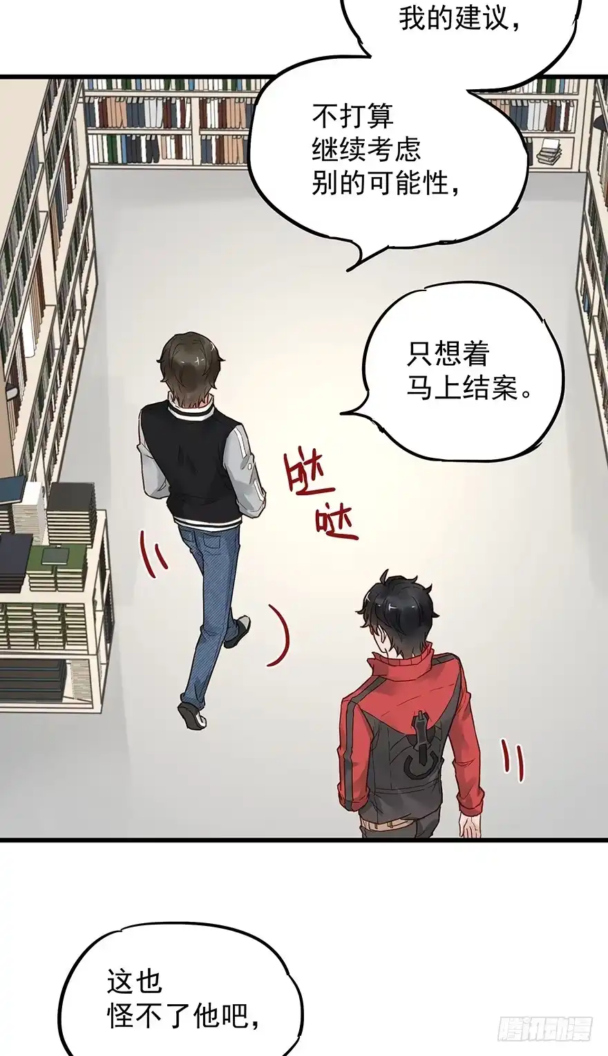 《贩卖大师》第五十话 第35页