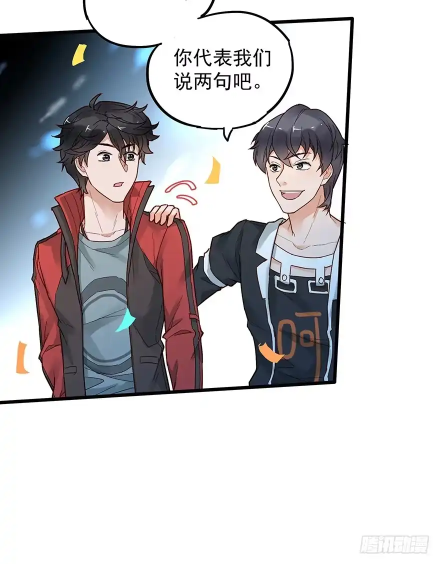 《贩卖大师》第五十话 第24页
