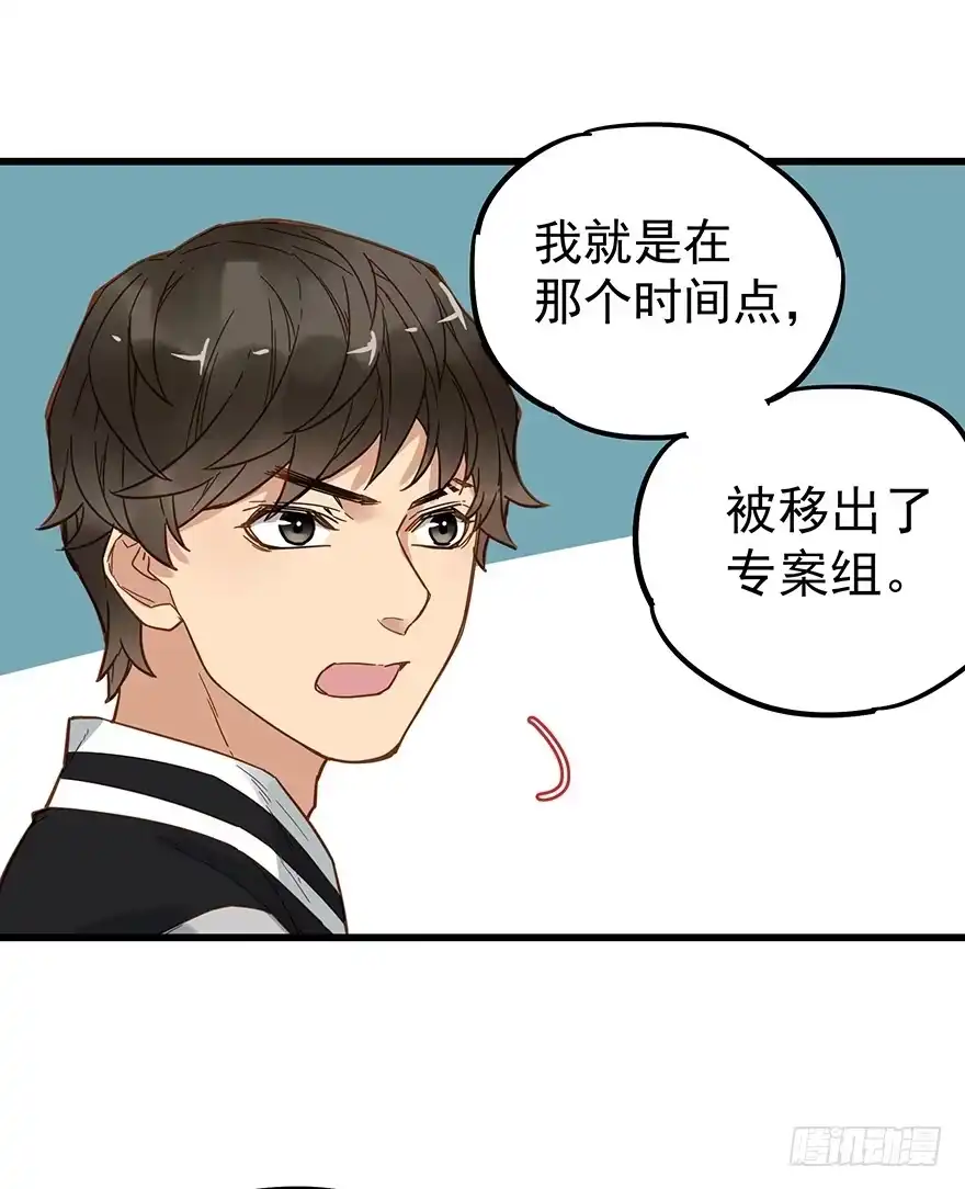 《贩卖大师》第五十话 第38页