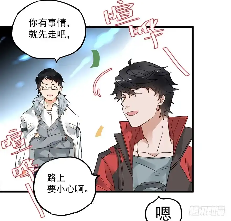 《贩卖大师》第五十话 第27页