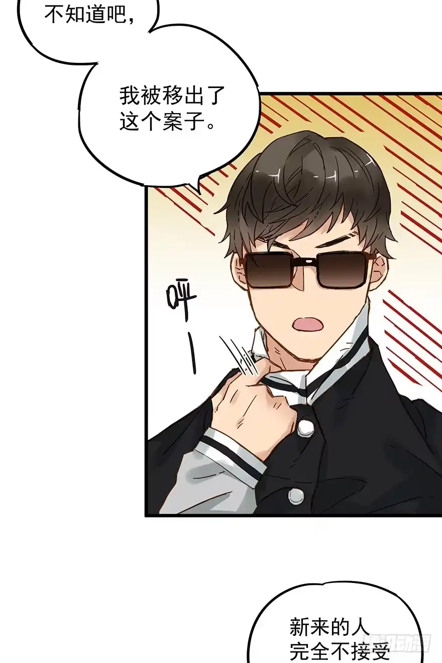 《贩卖大师》第五十话 第34页