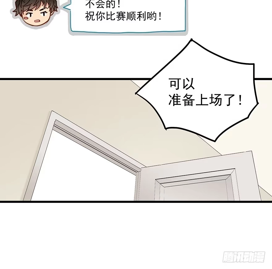 《贩卖大师》第五十话 第15页