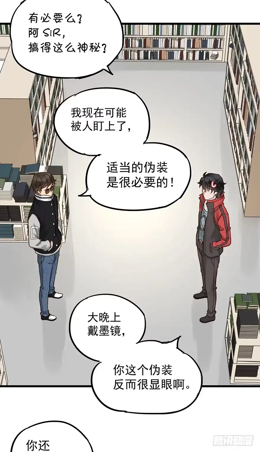 《贩卖大师》第五十话 第33页