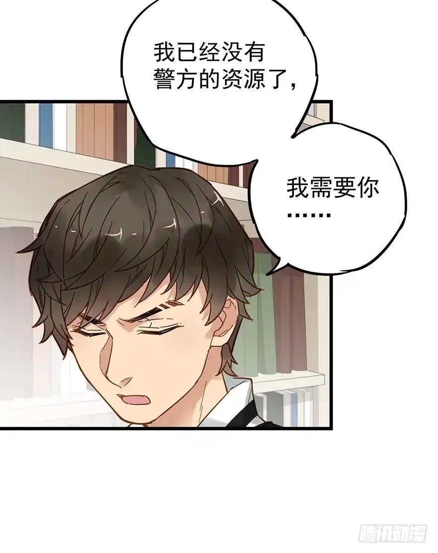 《贩卖大师》第五十话 第47页