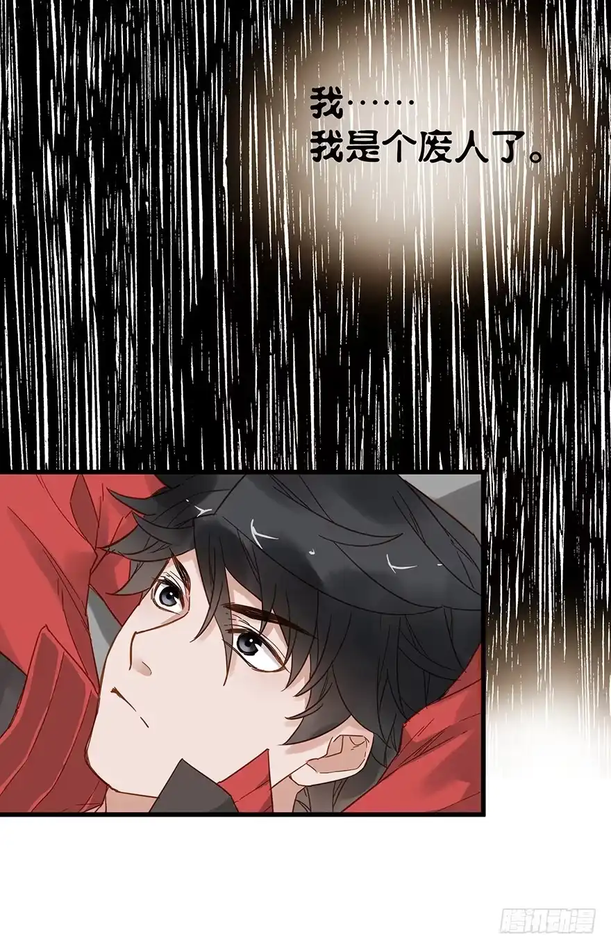 《贩卖大师》第五十话 第7页