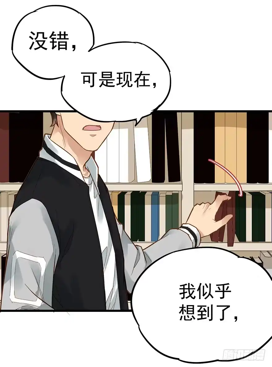 《贩卖大师》第五十话 第42页