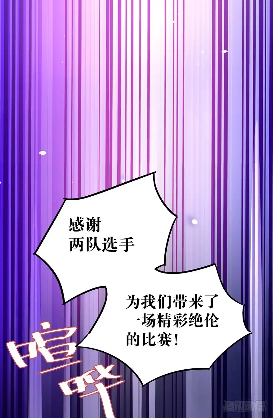 《贩卖大师》第五十话 第20页