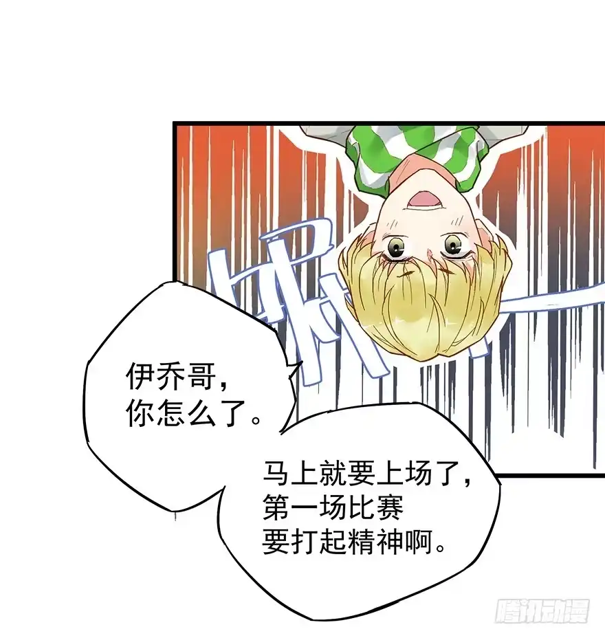 《贩卖大师》第五十话 第8页