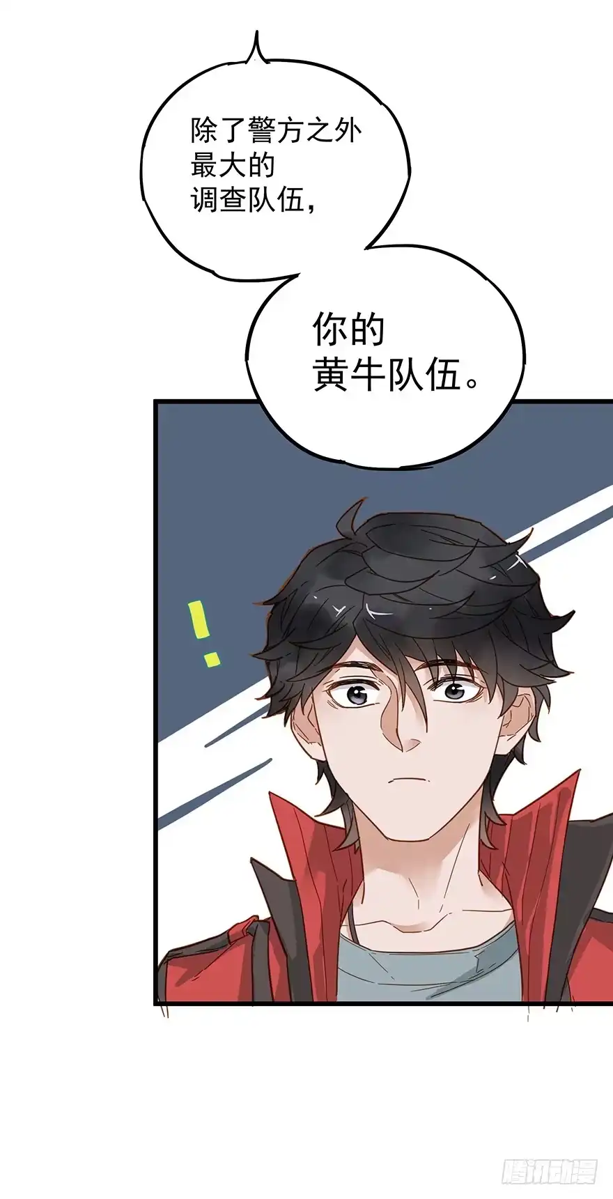 《贩卖大师》第五十话 第48页
