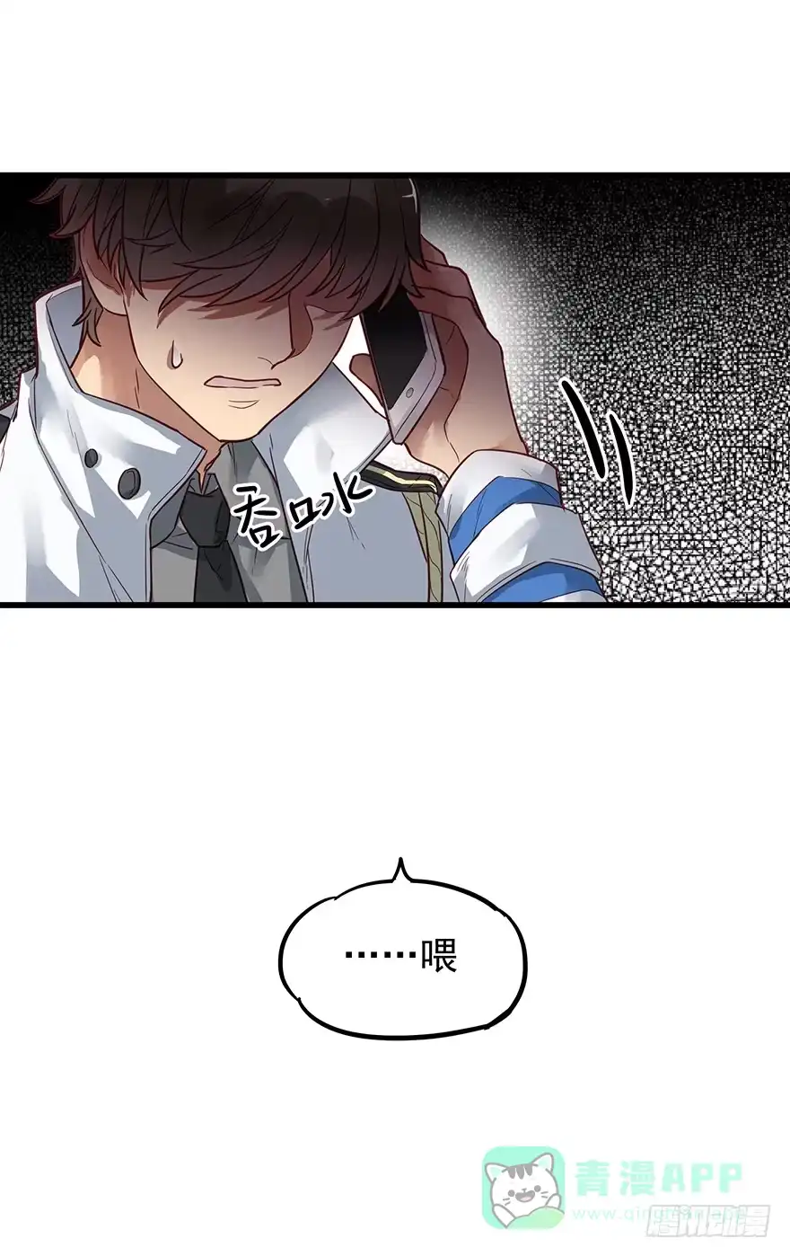 《贩卖大师》第六话 第16页