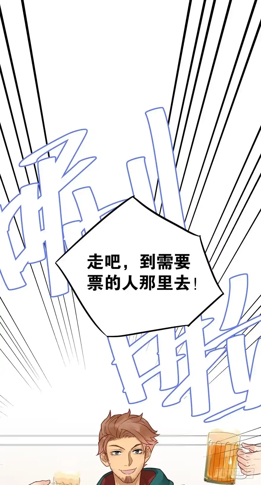 《贩卖大师》第六话 第39页
