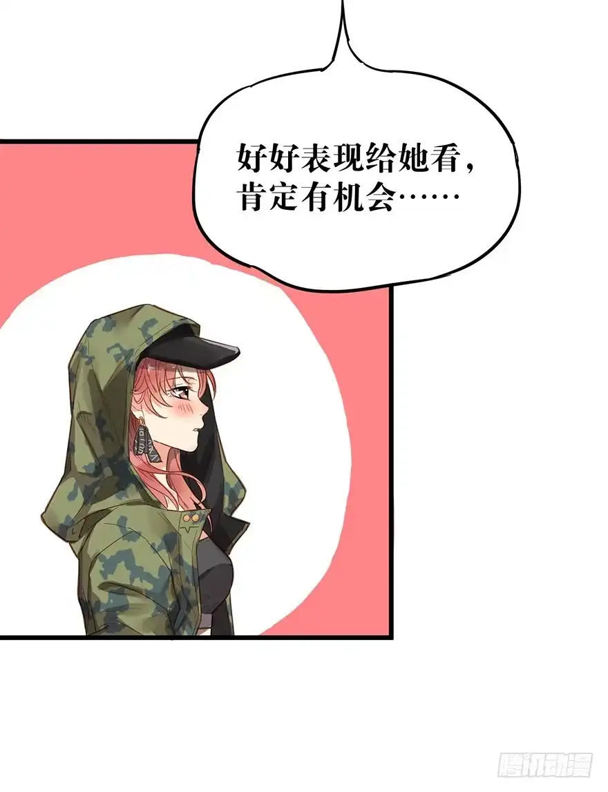 《贩卖大师》第六话 第62页