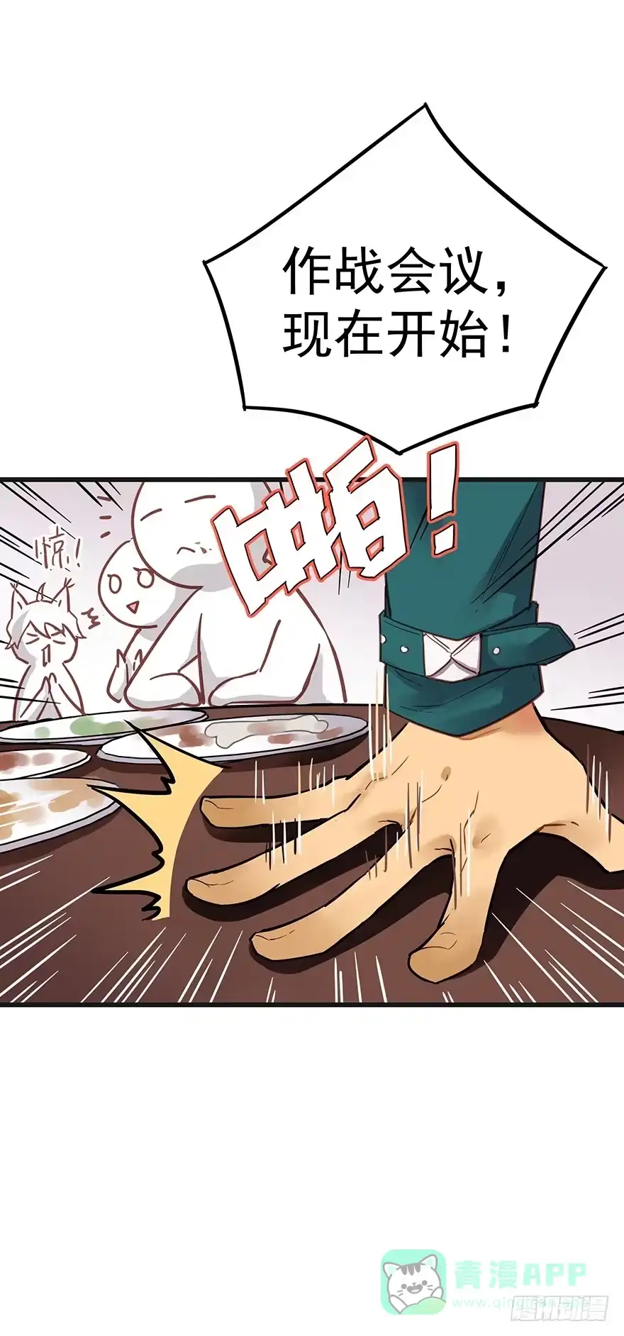 《贩卖大师》第六话 第26页