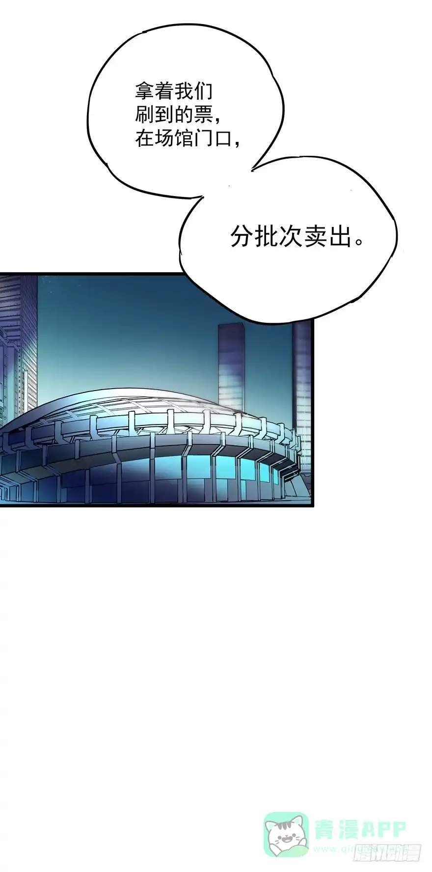 《贩卖大师》第六话 第31页