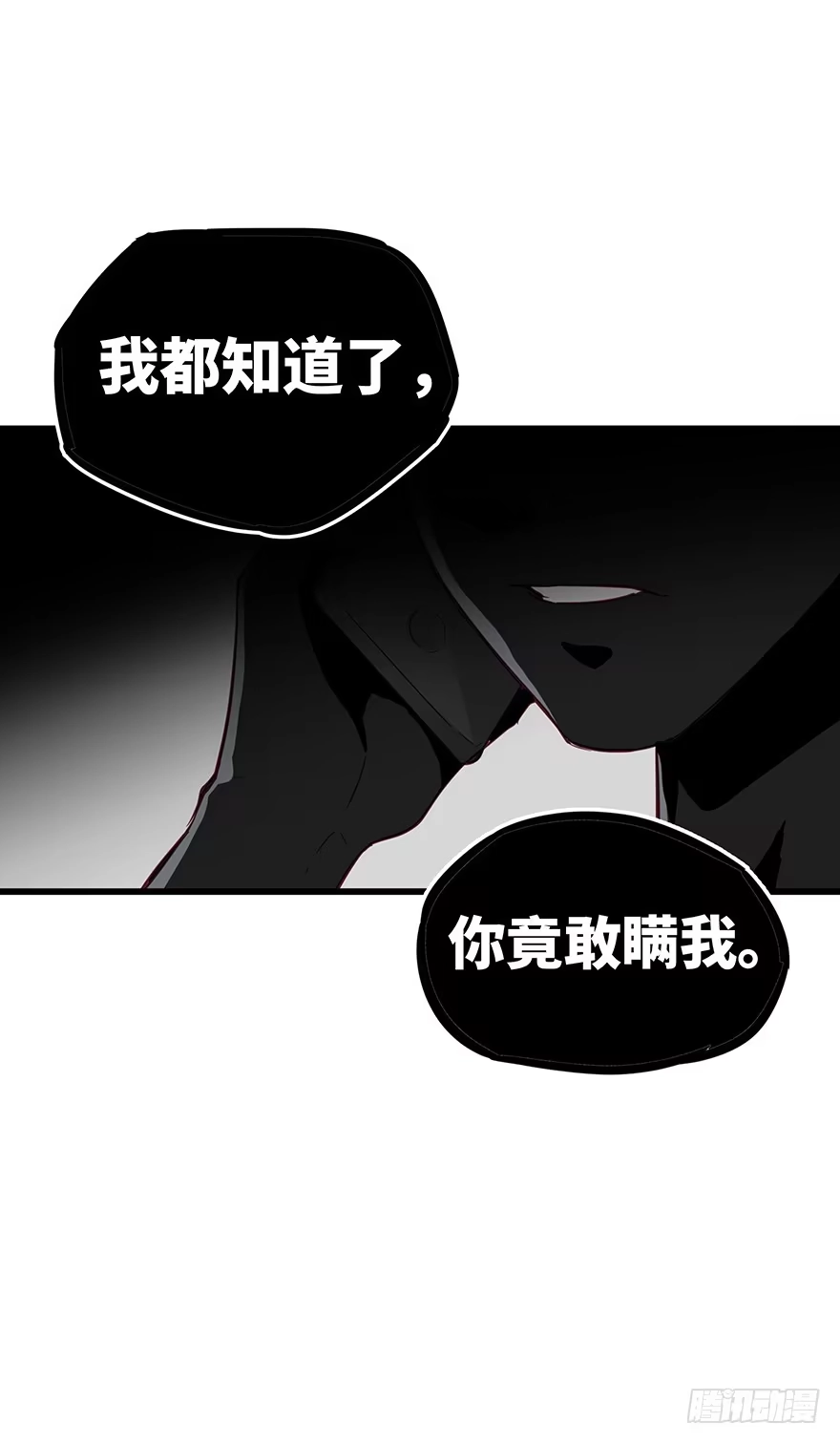 《贩卖大师》第六话 第17页