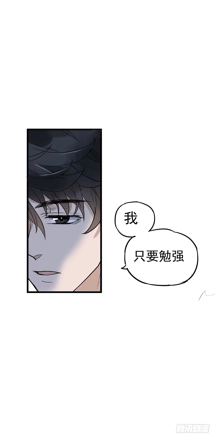 《贩卖大师》第六话 第52页