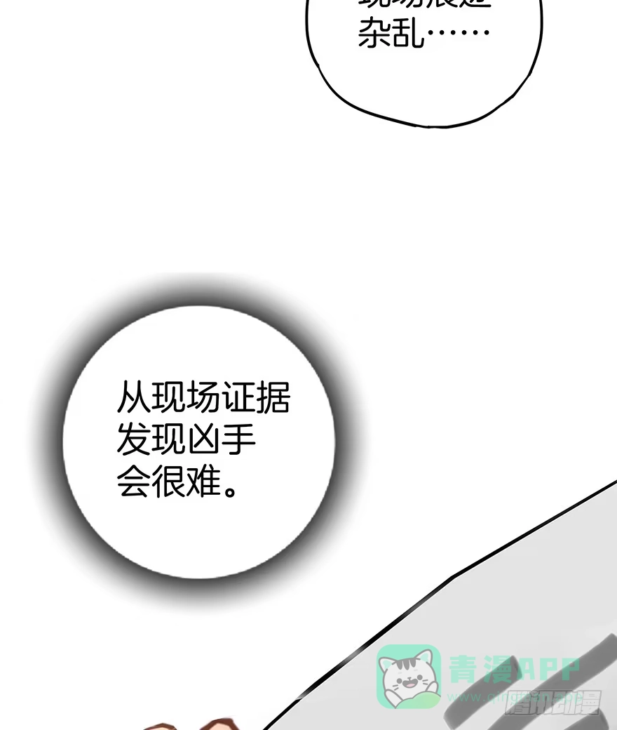 《贩卖大师》第六话 第6页
