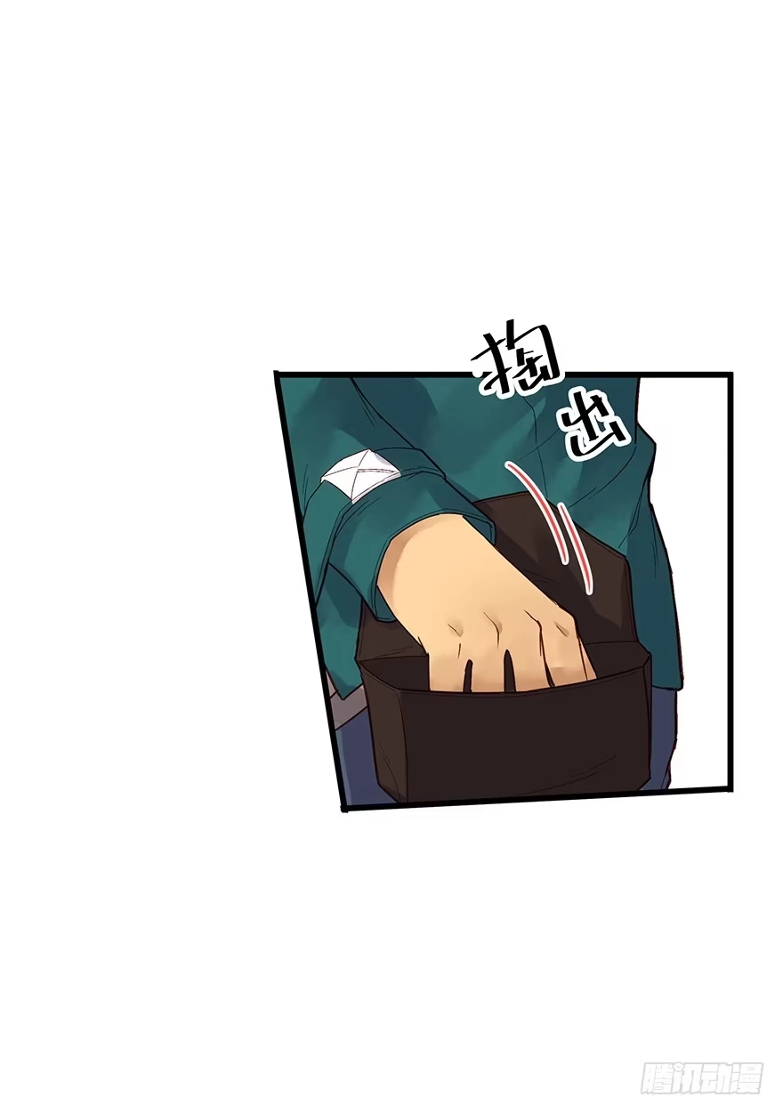 《贩卖大师》第六话 第33页