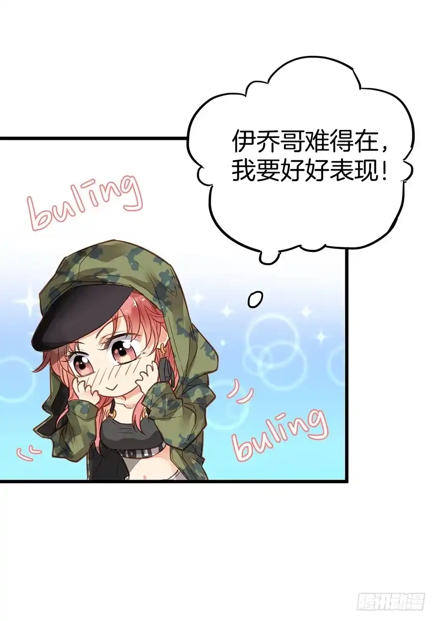 《贩卖大师》第六话 第64页