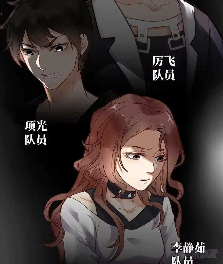 《贩卖大师》第六话 第10页