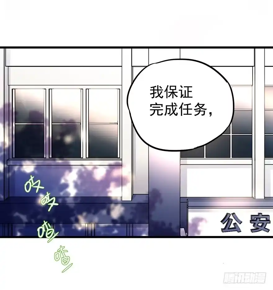 《贩卖大师》第六话 第65页