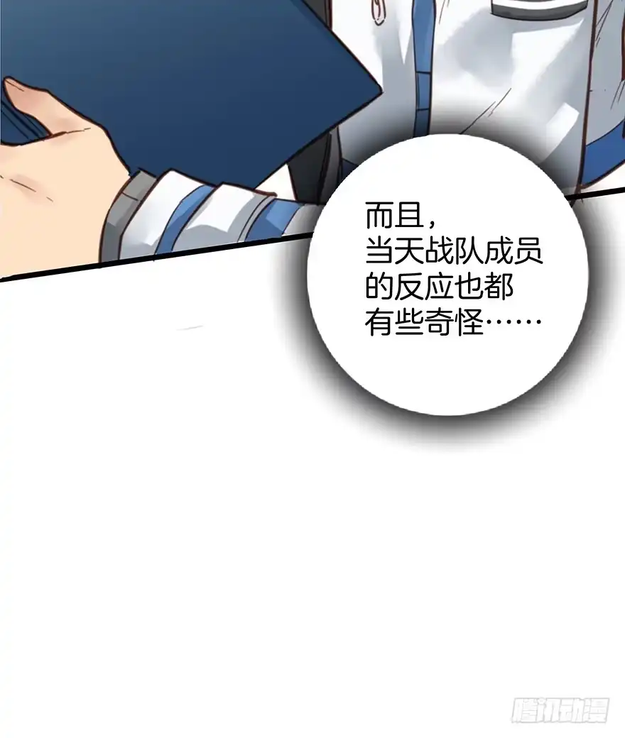《贩卖大师》第六话 第12页