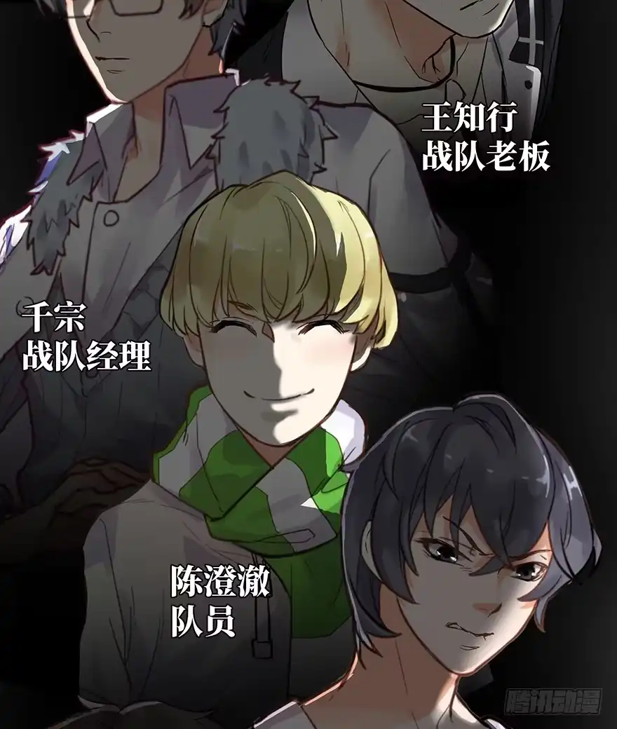 《贩卖大师》第六话 第9页