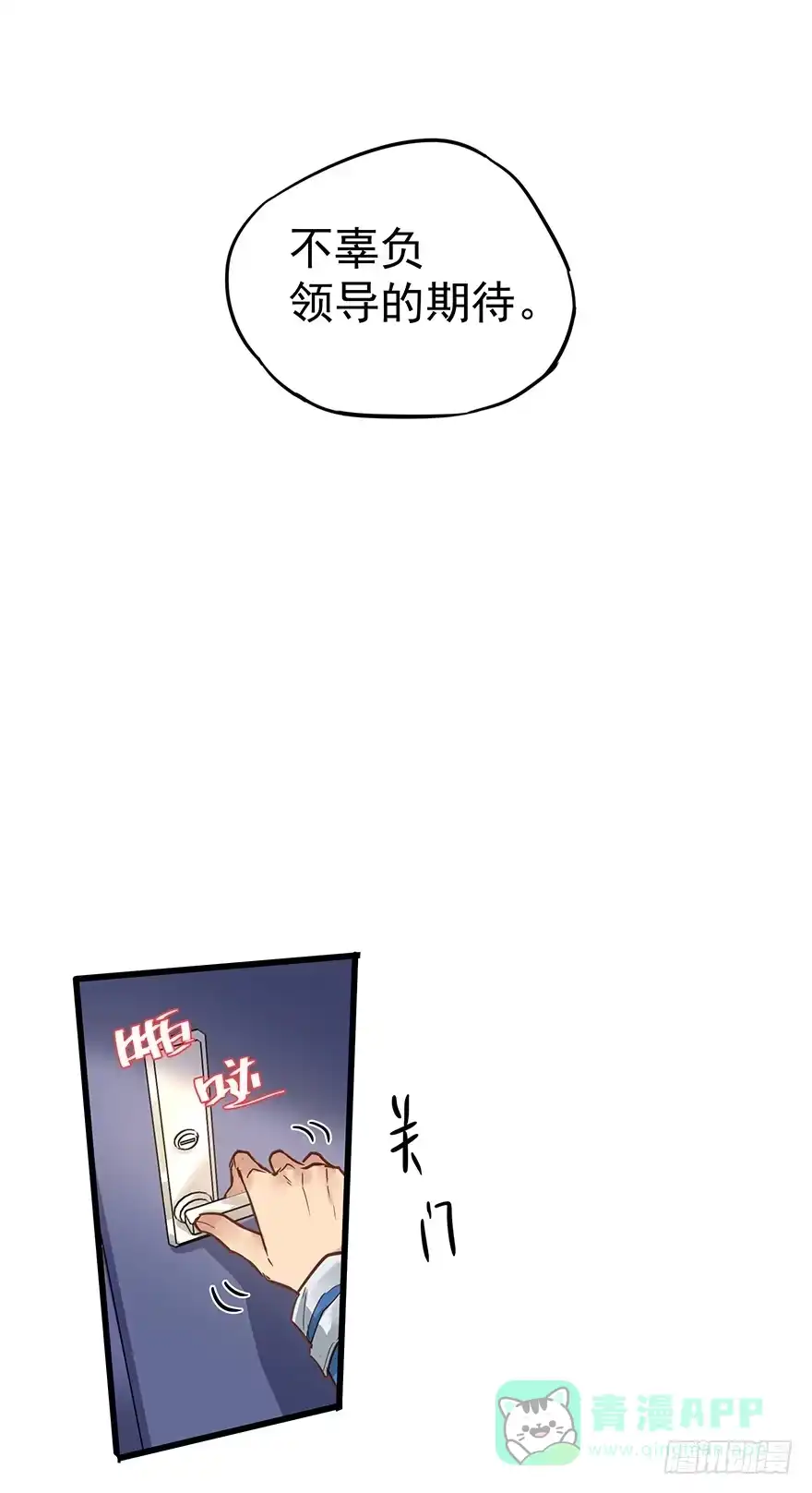 《贩卖大师》第六话 第1页