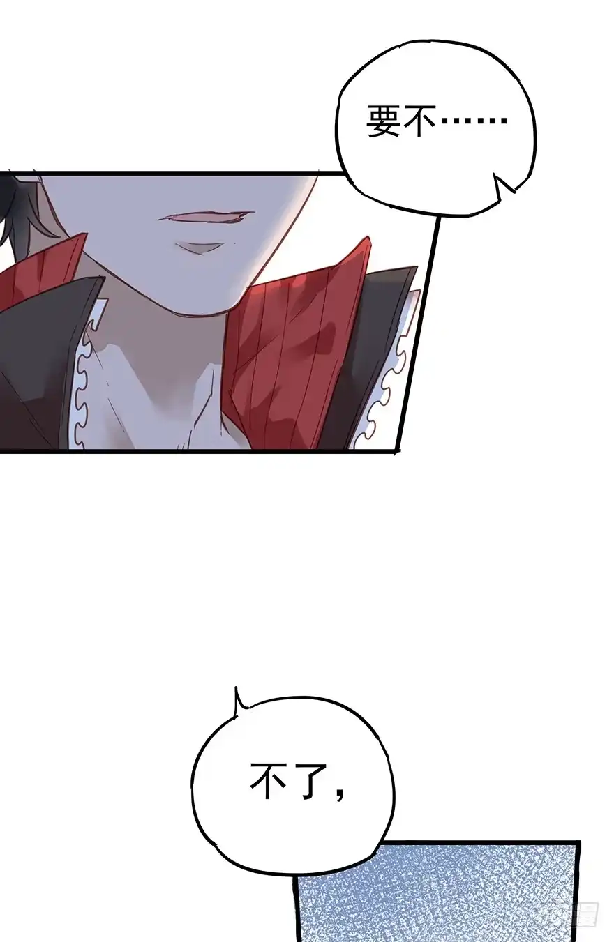 《贩卖大师》第六话 第48页