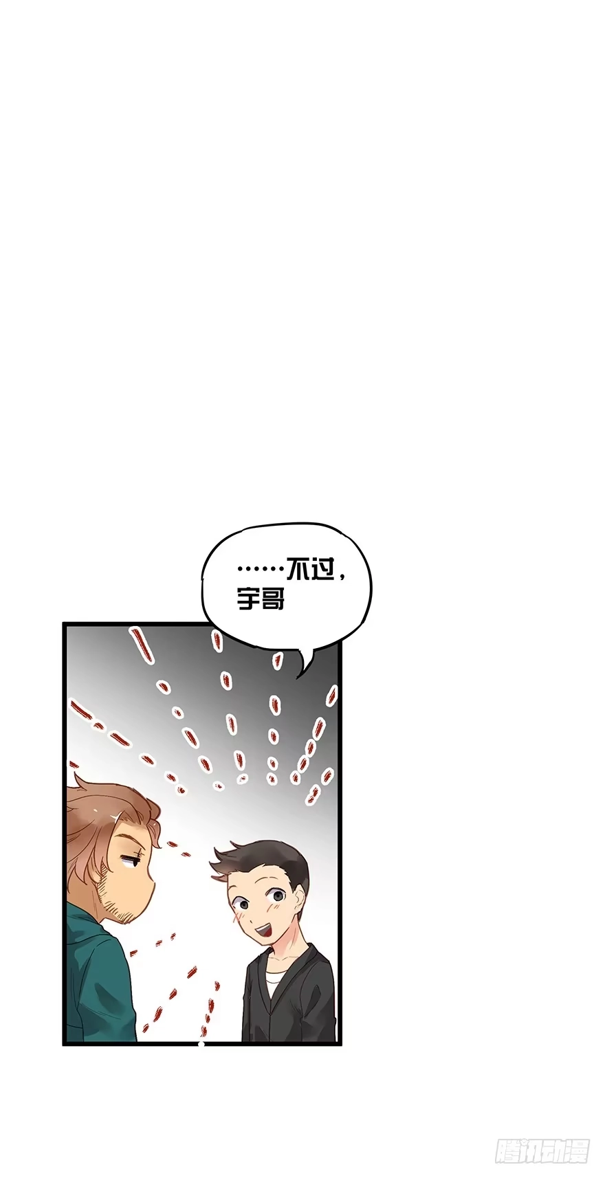 《贩卖大师》第六话 第59页
