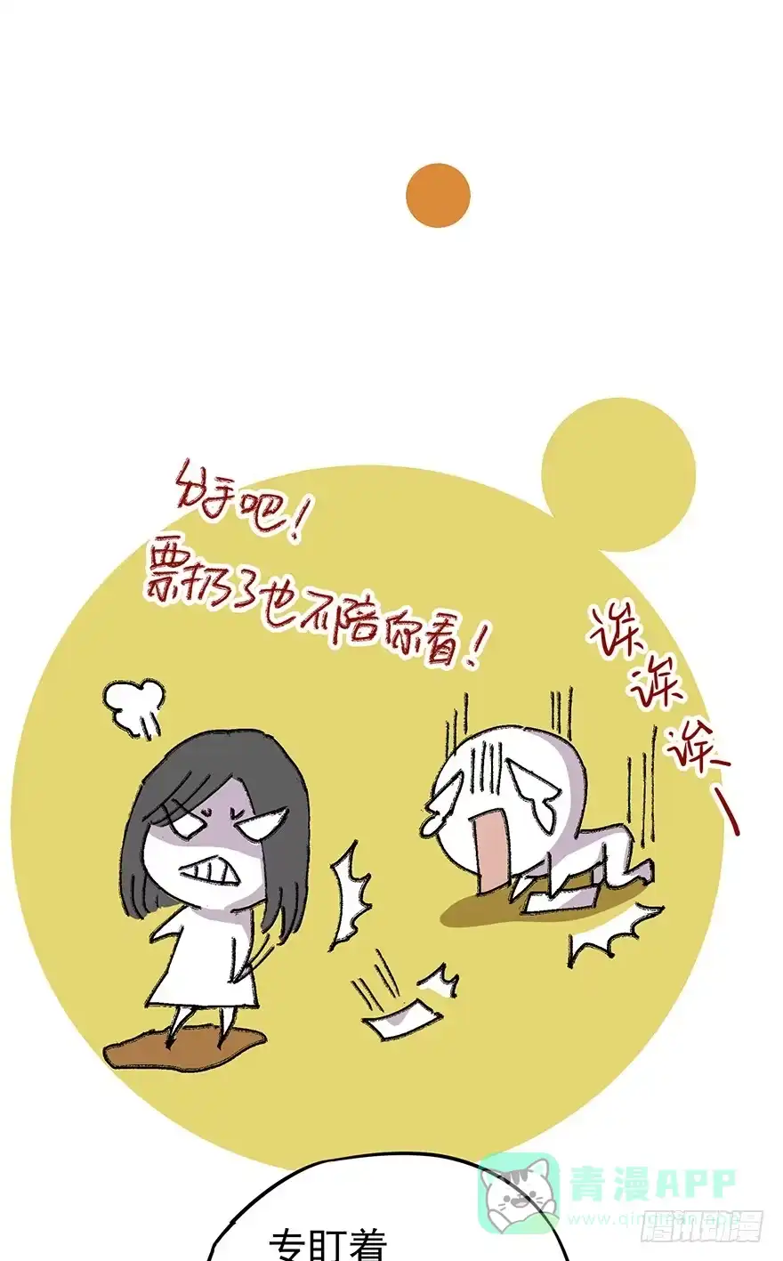 《贩卖大师》第六话 第56页