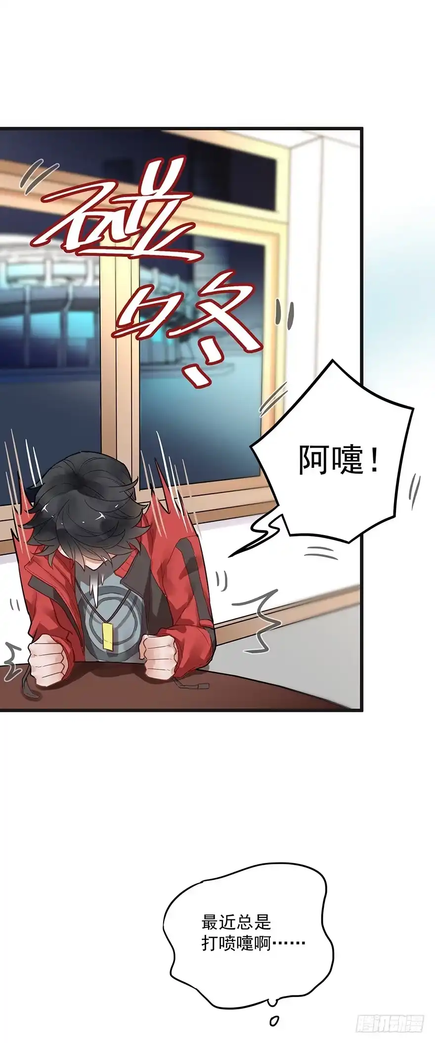 《贩卖大师》第六话 第24页