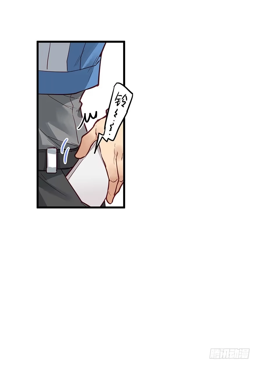 《贩卖大师》第六话 第14页