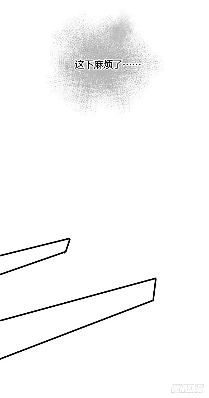 《贩卖大师》第六话 第20页