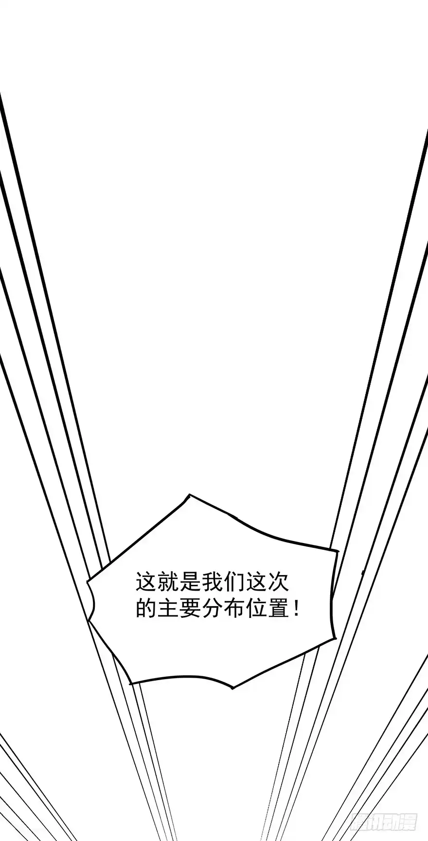 《贩卖大师》第六话 第28页