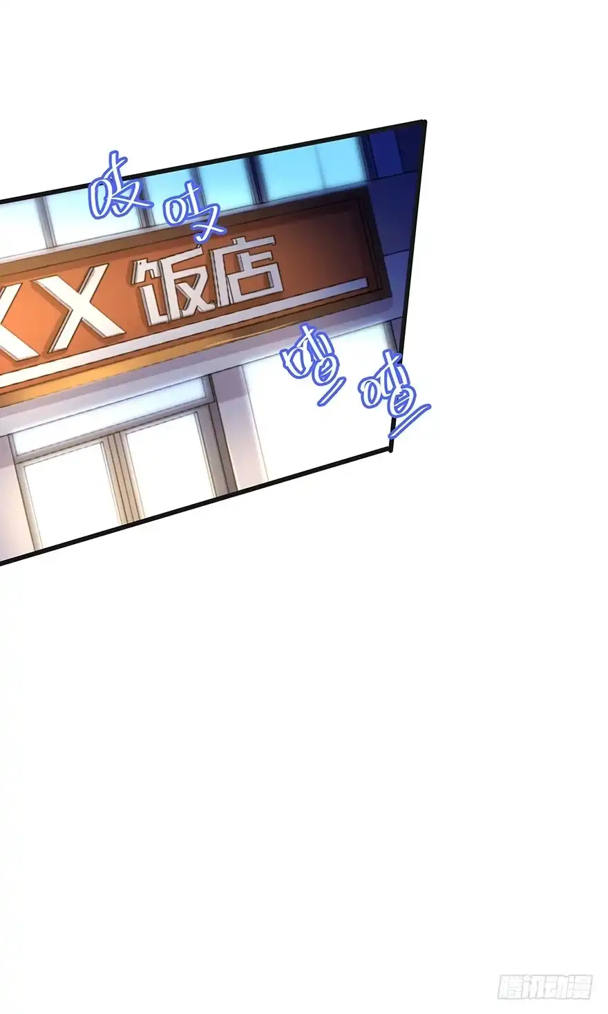 《贩卖大师》第六话 第23页