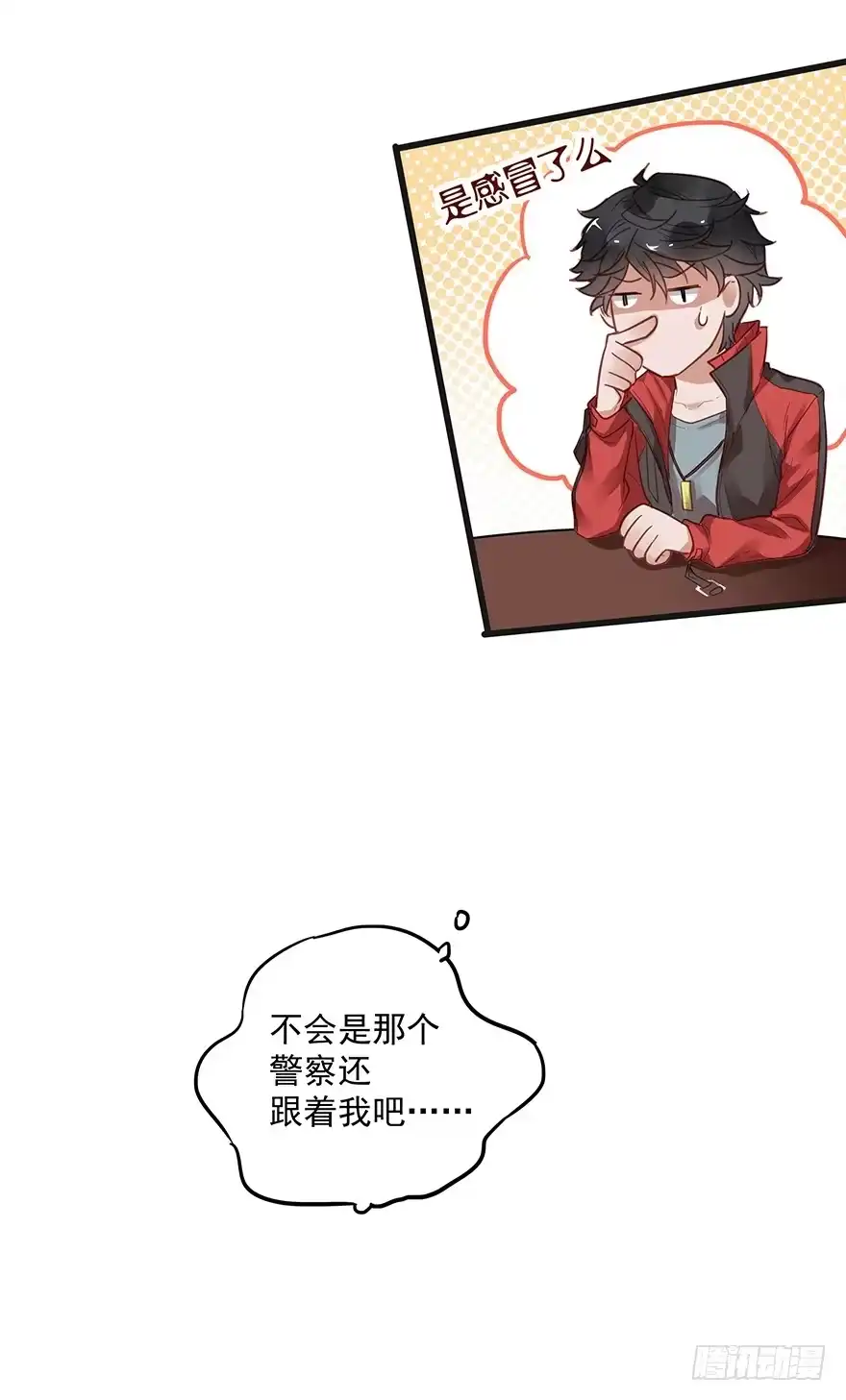 《贩卖大师》第六话 第25页