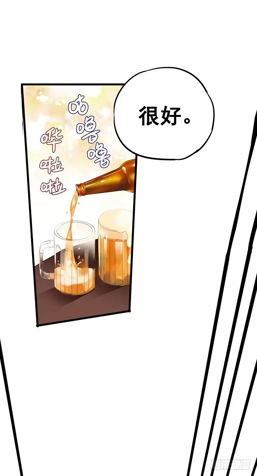 《贩卖大师》第六话 第38页