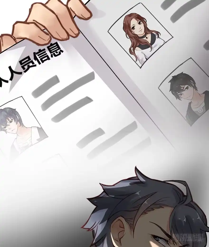 《贩卖大师》第六话 第7页
