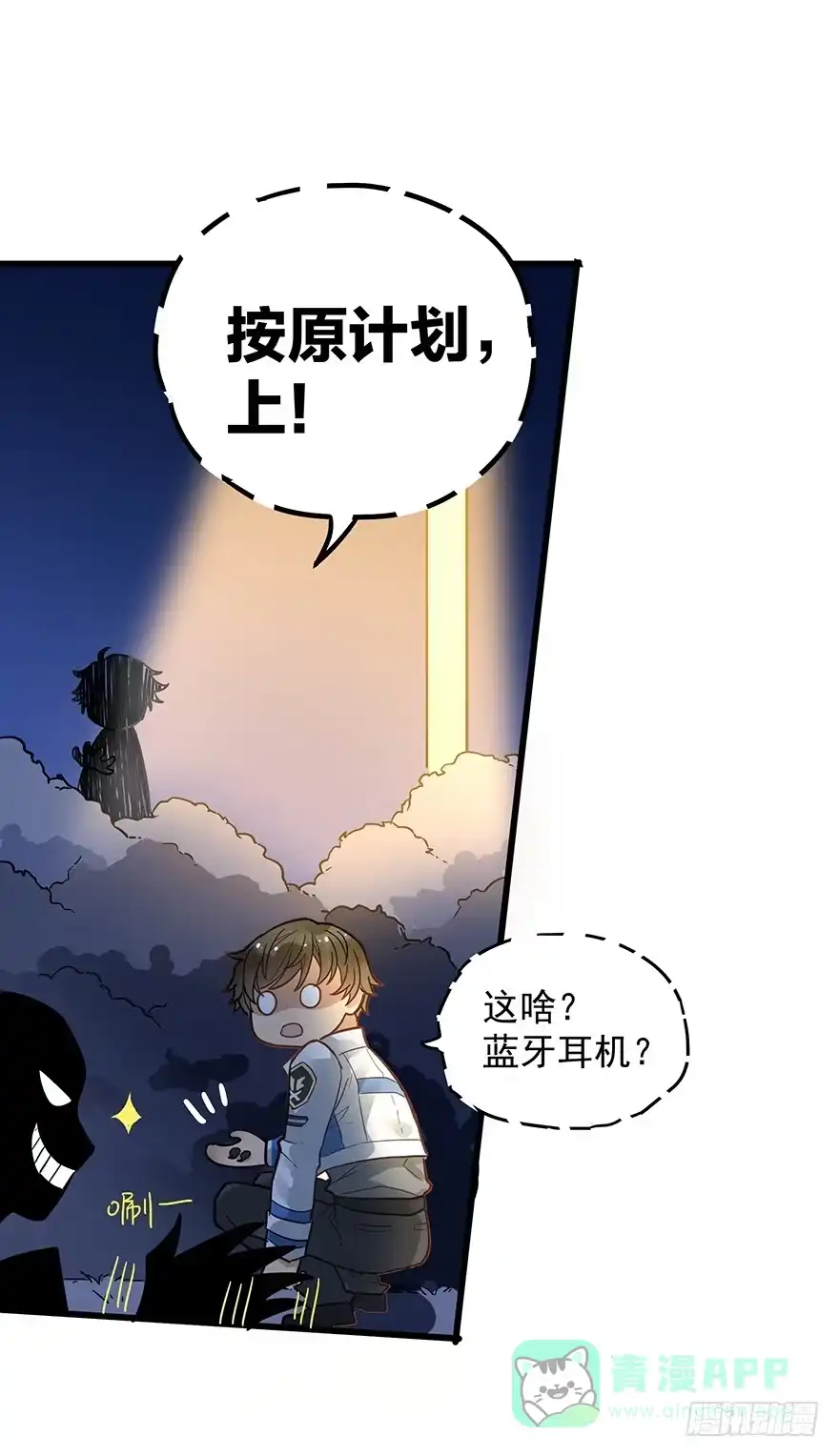 《贩卖大师》第七话 第41页