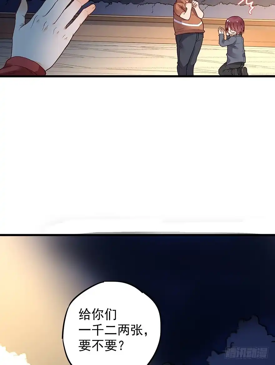 《贩卖大师》第七话 第18页