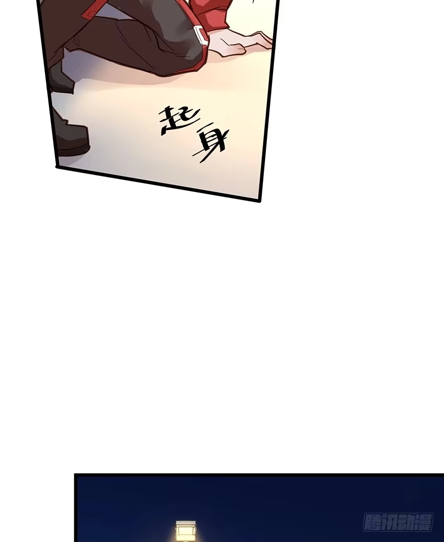 《贩卖大师》第七话 第37页