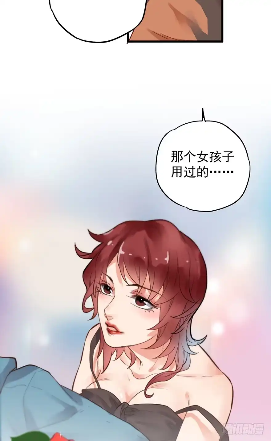 《贩卖大师》第七话 第10页