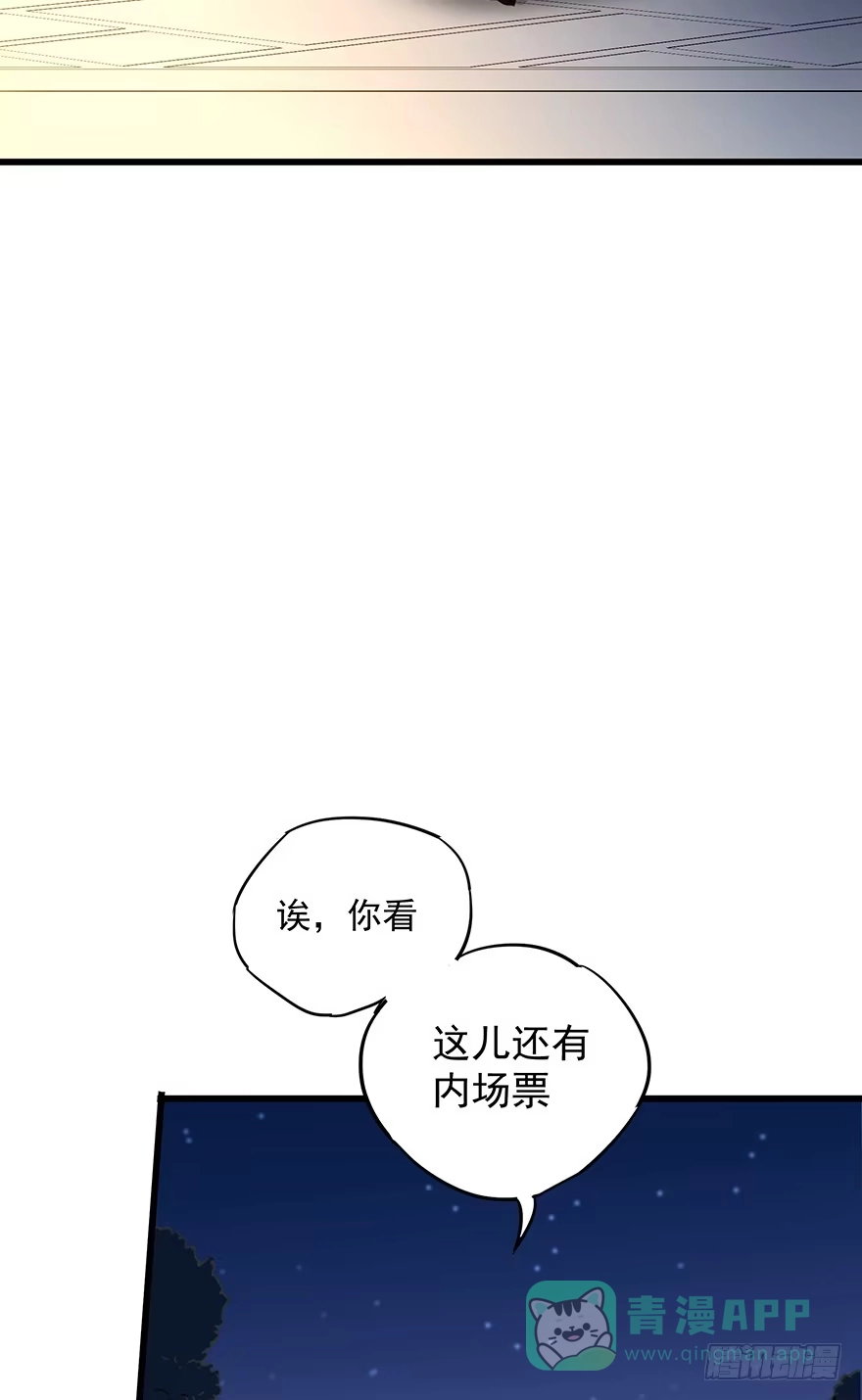 《贩卖大师》第七话 第6页
