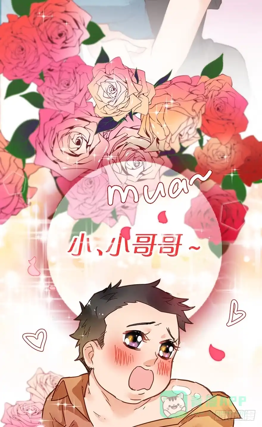 《贩卖大师》第七话 第11页